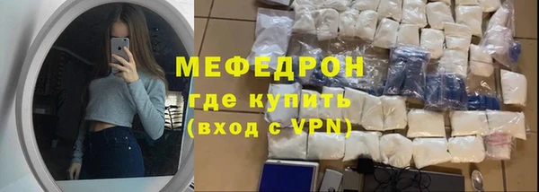 мяу мяу кристалл Балабаново