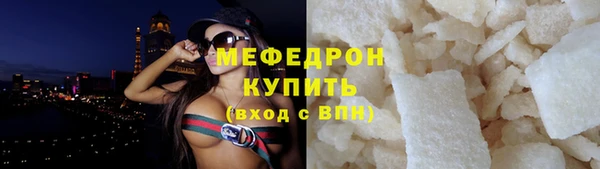 мяу мяу кристалл Балабаново