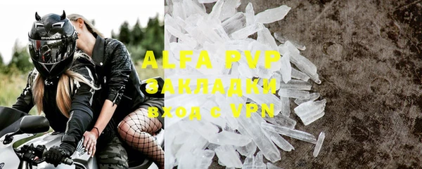 ALPHA PVP Балахна